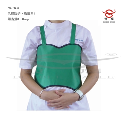 通用型乳腺防護(hù)